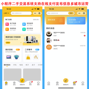 新版仿闲鱼交易小程序定制闲置物品交易平台软件开发二手物品买卖闲置物品信息发布系统