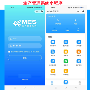 生产管理系统 php后台源码生产管理系统源码 uniapp 小程序源码