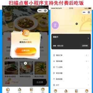 运营版扫码点餐快销版系统小程序外卖带走实时语音提醒点单小程序点餐开票支持微信公众号