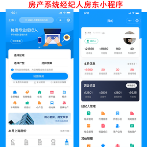 运营版地图找房房源代理在线签约电子合同房产中介交易系统房产管理系统房客房东经纪人