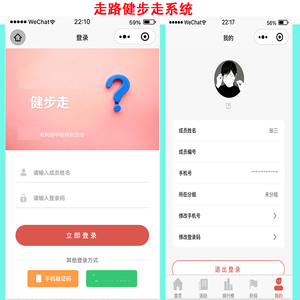 线上健步走微信小程序线上虚拟活动路线个人榜团队榜小程序