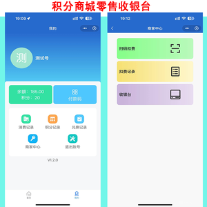 简单零售收银台信息查询积分商城余额扫码消费产品类目销售记录开源小程序