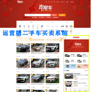 商业运营版源码专业二手车买卖交易平台源码带手机端二手车车商系统客户信息分配系统