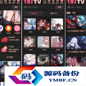 二次元影视源码/视频源码/苹果cms版本/带采集规则/亲测运营版