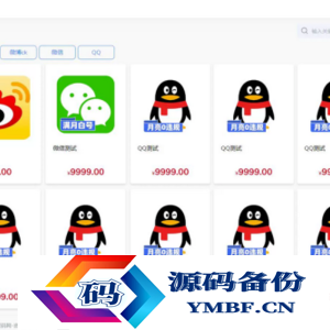 2025发卡密自动发货平台源码测试运营版 支付功能多样化