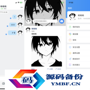 最新版风车IM通讯iosapph5三端源码及视频教程