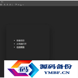 PHP在线图像处理程序：基于Photoshop的网页版图片处理源码