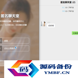 七分钟交友匿名聊天室源码