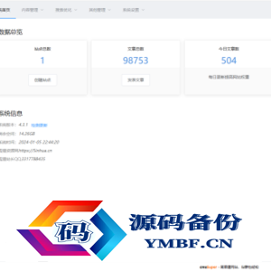 最新的2024域名群站开源系统分享