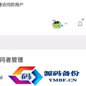 FreshUI访客记录插件：基于Jamiexu大佬的插件进行二次开发
