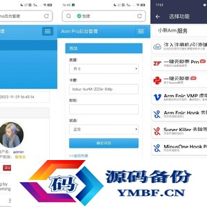 Armpro脱壳软件搭建教程附源代码