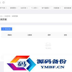 2023最新飞机即时通讯系统源码，支持PC、Android、IOS和WEB四端