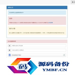 支付宝赏金红包自助提现工具 支持分站版源码