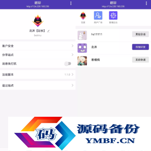 PHP微信UI在线聊天系统源码 客服私有即时通讯系统