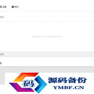 开源好用EasyImages简单图床源码