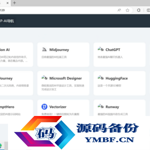 AI导航网站部署详细视频教程+源码
