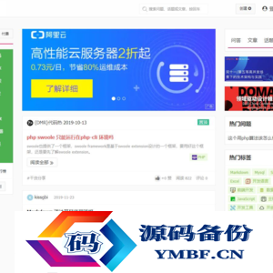 IT问题解答类型网站源码程序