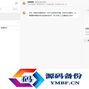 开源ChatGPT系统源码GPT4.0 3.5源码