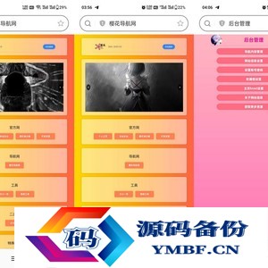 10月最新H5自适应樱花导航网源码SEO增强版