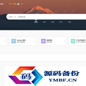 TwoNavv2.0.40导航系统免授权版本源码