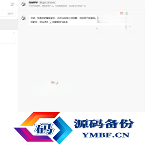 LobeChat – 高性能可扩展 ChatGPT 网页应用程序源码
