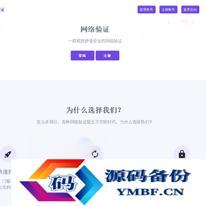 汇通网络验证对接IAPP源码