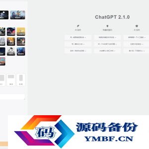 全新ChatGPT付费创作系统源码V2.1.0独立版 WEB端+H5端+小程序端