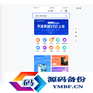 ThinkPHP6 开发的完善的多端商城系统（网页+小程序+H5）