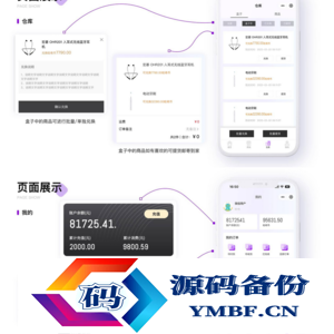 开源易开发HashMart盲盒系统