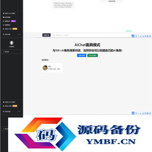 chatGPT 网页版本源码 带三方支付