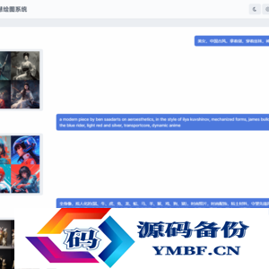 简绘ChatGPT支持Midjourney绘图支持stable diffusion绘图