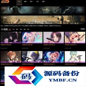 苹果cmsV10 仿8x8x 视频图片小说源码 在线充值VIP会员 三级分销 推广 提现 在线