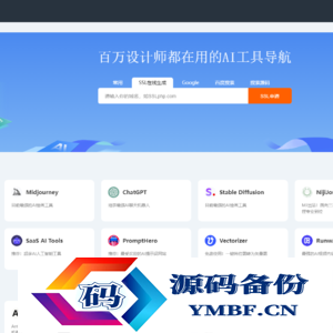 thinkphp开发ai网址导航源码