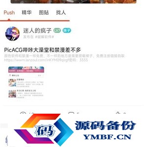 芥末社区系统 全套开源源码 带教程