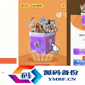 2023全新CRMEB商城改版盲盒源码：双端加H5+小程序全开源