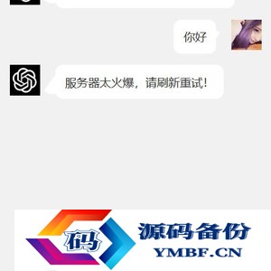 最新手机版ChatGPT开源php源码+实测可用