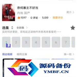 热门影视APP系统源码 可二开 后端+app+搭建教程