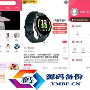 RF 微商城一款免费开源的基础销售功能的微商城源码