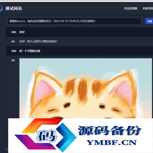 全开源chatGPT聊天机器人商业版源码 支持魔改 完全开放源代码