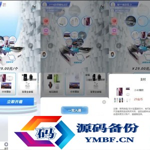 亲测可用 开源Vue盲盒4.0源码 打包小程序app 网页盲盒源码