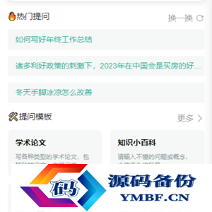 ChatGPT公众号版破解授权、扩展、支持AI绘画 一键安装