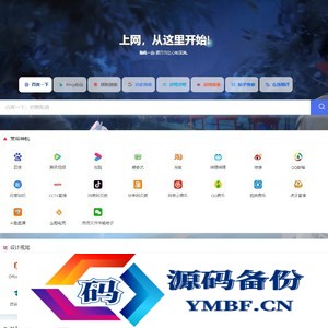 精美PHP导航网源码 导航收录网站 QQ技术导航程序