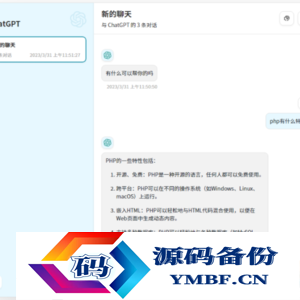 ChatGPT网页版源码 最聪明的镜像ChatGPT