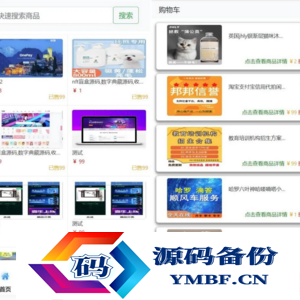 H5移动端购物商城系统源码 小型商城全新简洁风格全新UI  支持易支付接口