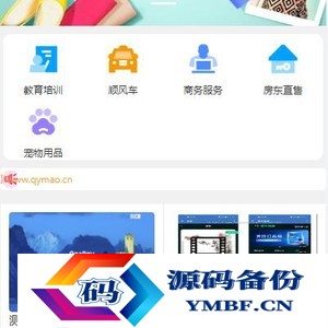 全新UI简洁H5商城网站源码-易支付接口