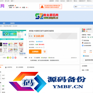 精品站长网交易系统源码/虚拟交易网站程序源码/ 虚拟交易平台带店铺处罚商品处罚