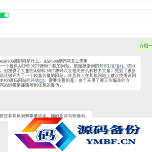 ChatGPT网站源码不用配置apikey免费无限版