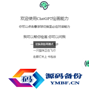 首发-ChatGPT3.5小程序美化版超快回复速度