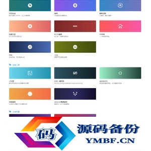 响应式网址导航页面HTML源码