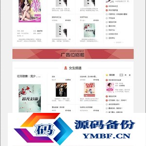 狂雨小说系统带全部插件 真正可以运营的小说站点系统源码